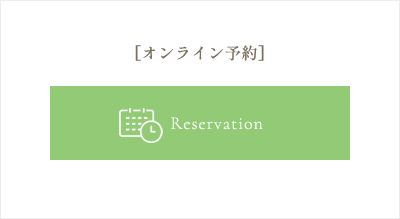 Reservation